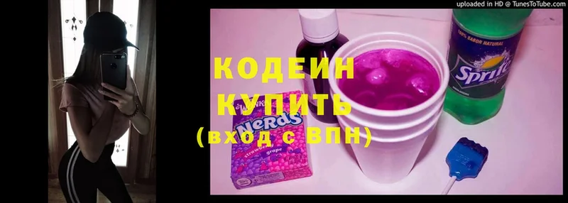 Codein Purple Drank  Сафоново 